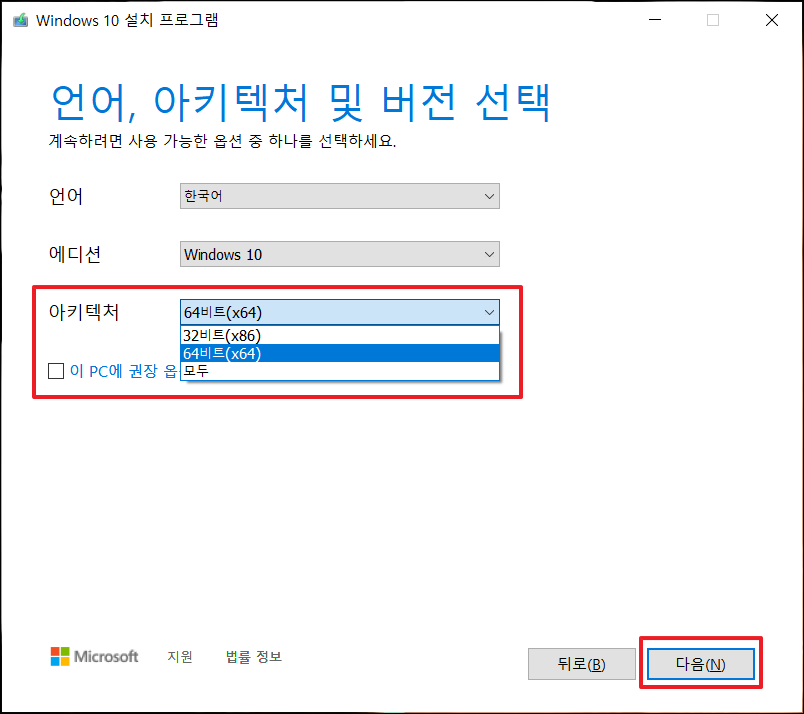 05 아키텍처 선택 아키텍처 선택