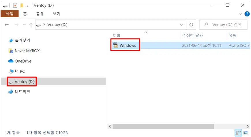 07 ventoy ISO 파일 넣기 ventoy ISO 파일 넣기