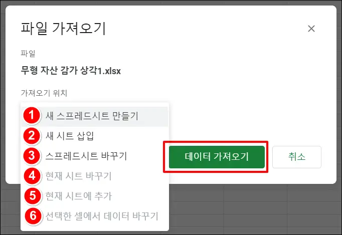 11 스프레드시트 데이터 가져오기 11 스프레드시트 데이터 가져오기