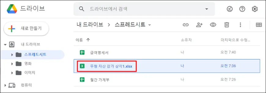 14 구글 드라이브 업로드 14 구글 드라이브 업로드