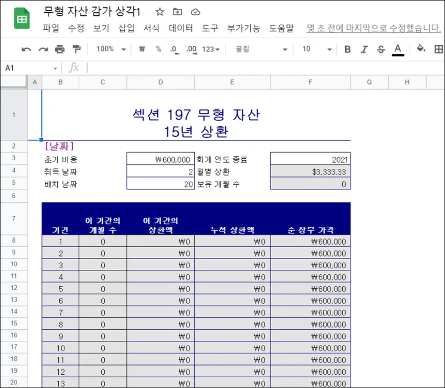 16 구글 드라이브에 저장 16 구글 드라이브에 저장