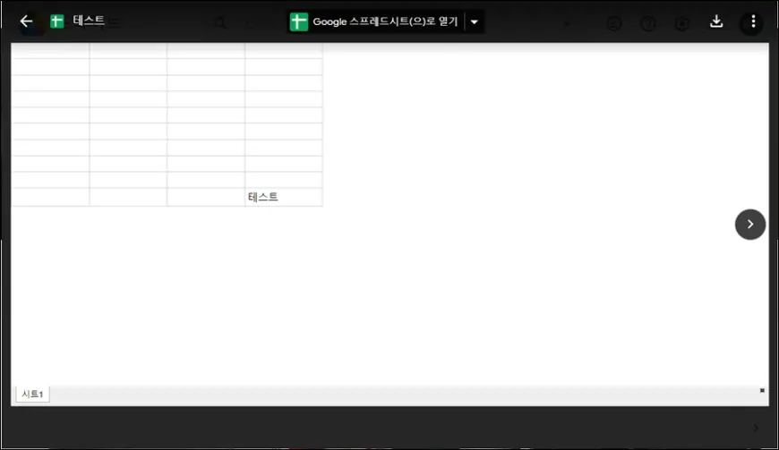구글 드라이브 미리 보기 구글 드라이브 미리 보기