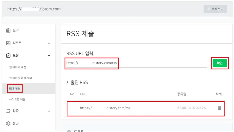 네이버 서치 어드바이저 rss 제출 네이버 서치 어드바이저 rss 제출