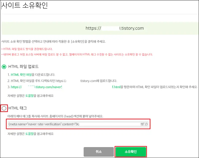 네이버 서치 어드바이저 사이트 소유확인 네이버 서치 어드바이저 사이트 소유확인