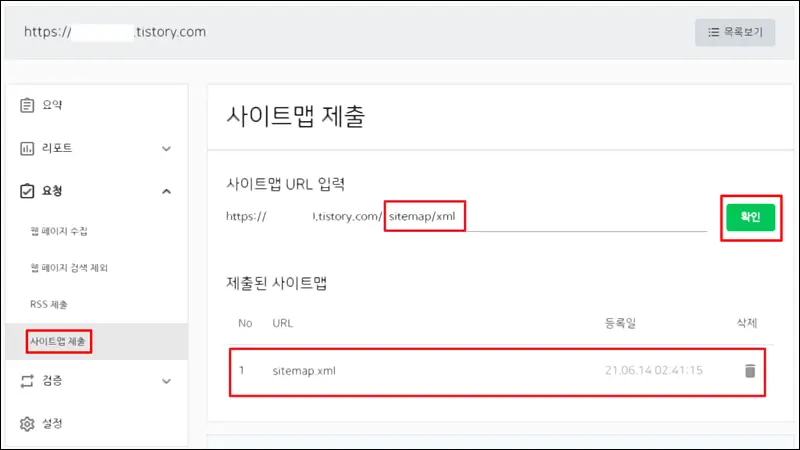 네이버 서치 어드바이저 사이트맵 제출 네이버 서치 어드바이저 사이트맵 제출